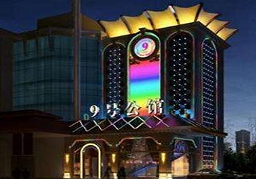 浦东好玩开放荤素KTV推荐-九号公馆KTV消费价格口碑点评